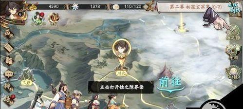 《天地劫手游》男主五内线路选择指南（如何挑选最优秀的男主五内线路，让你在游戏中无往不利）