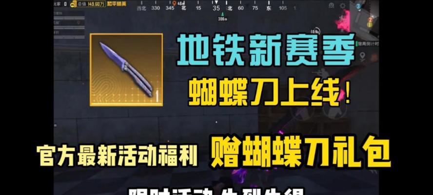 地铁逃生新赛季出装攻略（穿越危机，出装无误）