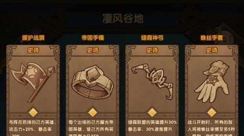 《剑与远征古墓迷踪》速通攻略（从零开始，教你如何快速通过游戏）