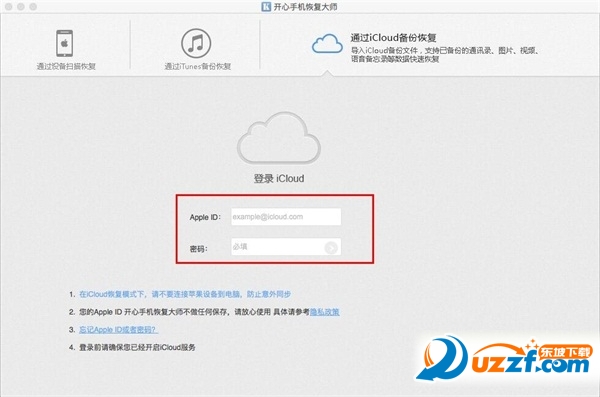 开心手机恢复大师怎么恢复手机信息?开心手机恢复大师恢复信息教程
