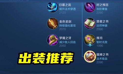 风暴之女出装攻略（掌握关键装备，成为风暴之女的最强玩家）