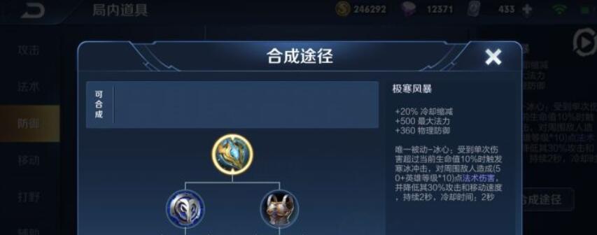 青铜貂蝉铭文出装攻略（适用于青铜段位的貂蝉出装攻略，助你提升战力！）