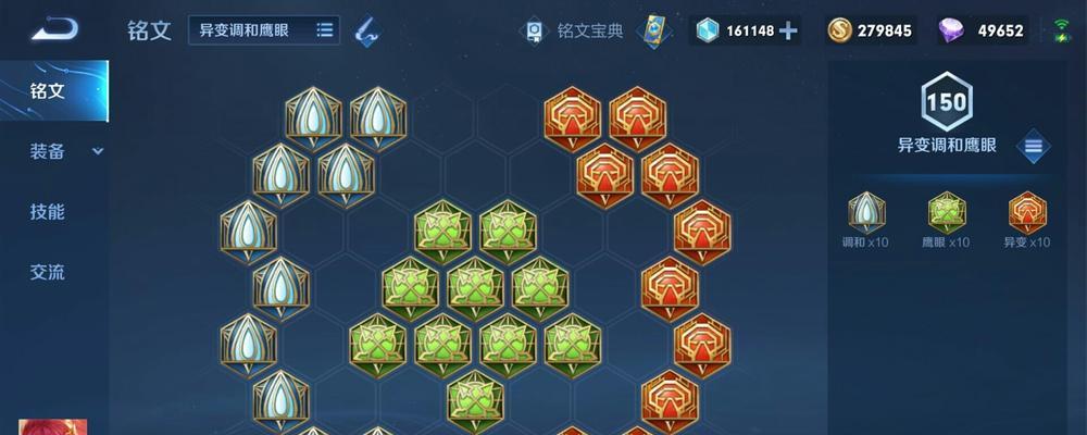 木兰新版铭文攻略（打造无敌木兰，铭文出装攻略详解）