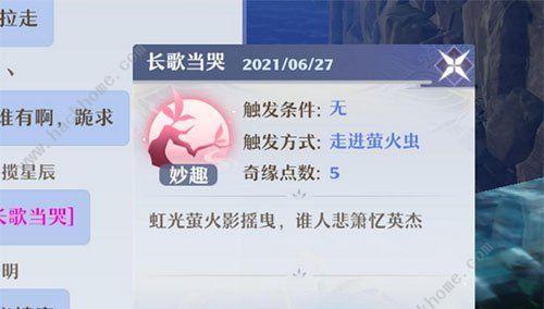 《梦幻新诛仙》阿瀚仙友攻略大揭秘（最全攻略带你飞升仙界，轻松成为阿瀚仙友）