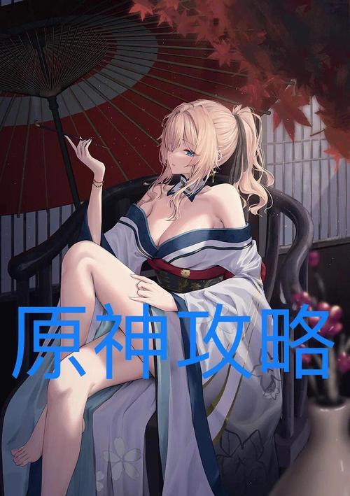 原神攻略x6（解密原神x6版本的各种攻略技巧与秘籍）