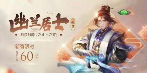 张良千筹问战攻略大全（王者荣耀中最优秀的辅助张良，如何以千筹问战获得胜利？）