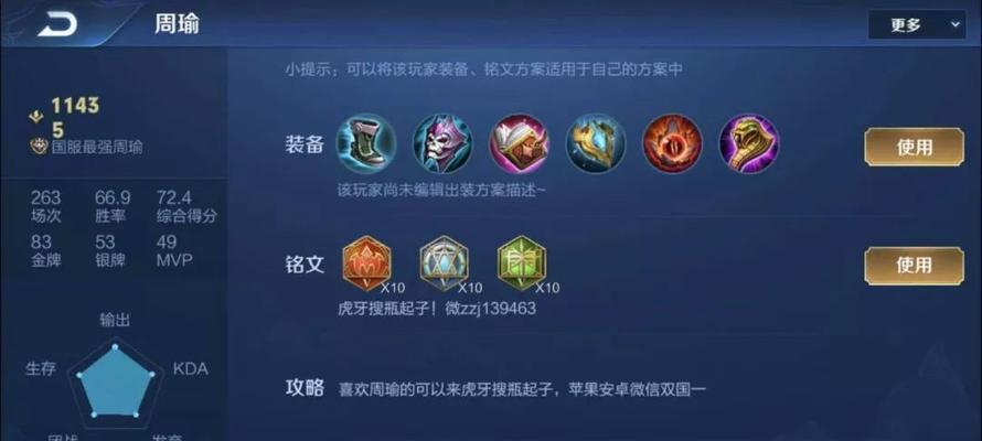 蓝色梦魇出装铭文攻略大全（打造无敌蓝色梦魇的必备出装和铭文策略）