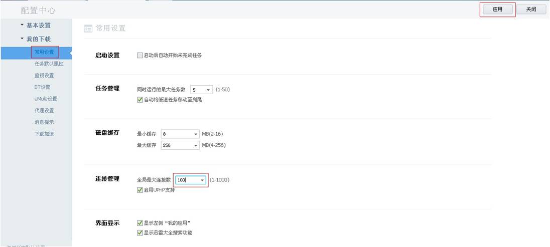 迅雷8登陆不了怎么办 迅雷8登陆失败解决方法