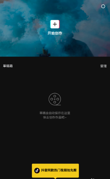 剪映怎么剪辑音乐 剪映怎么剪辑音乐不要的部分 剪映怎么剪辑音乐 剪映怎么剪辑音乐不要的部分