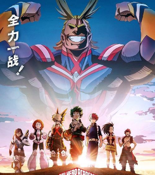 《我的英雄学院特典游戏攻略》（成为最强英雄，揭秘游戏关键技巧）