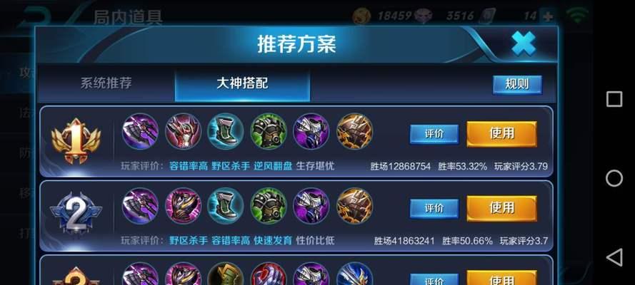 王者荣耀鲁班英雄出装攻略（揭秘鲁班七号的最佳装备选择与打法技巧）