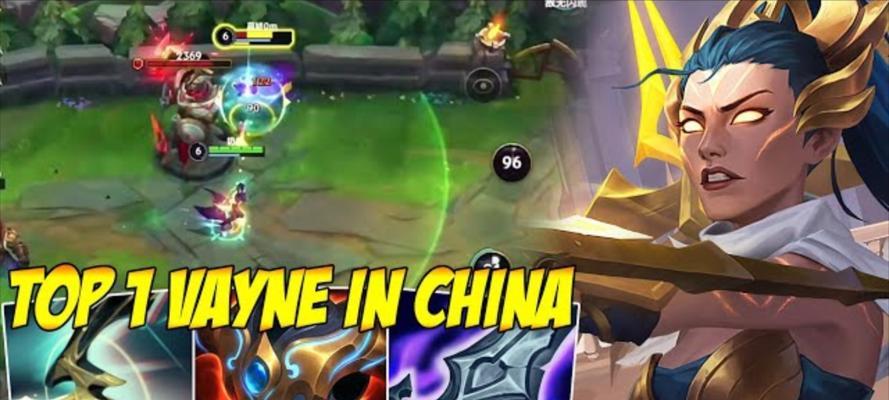 薇恩云顶攻略（解析薇恩云顶出装搭配，助你成为ADC之王）