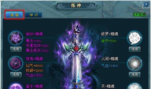 《百炼成仙游戏攻略》（跟随攻略进入仙道修炼之旅，打造独一无二的仙侠世界！）