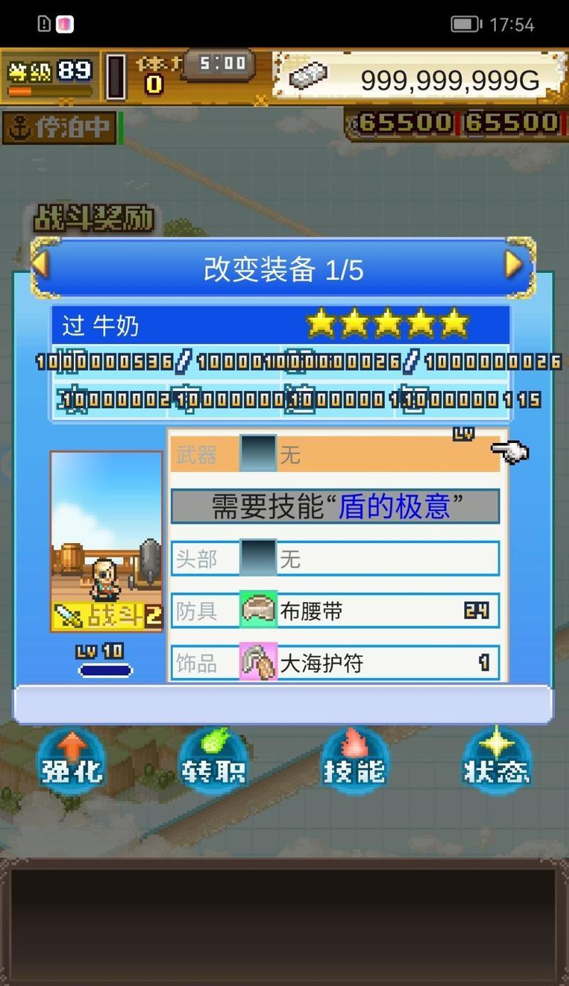 大海盗冒险岛装备之旅（探索海盗世界，寻找最强装备！）