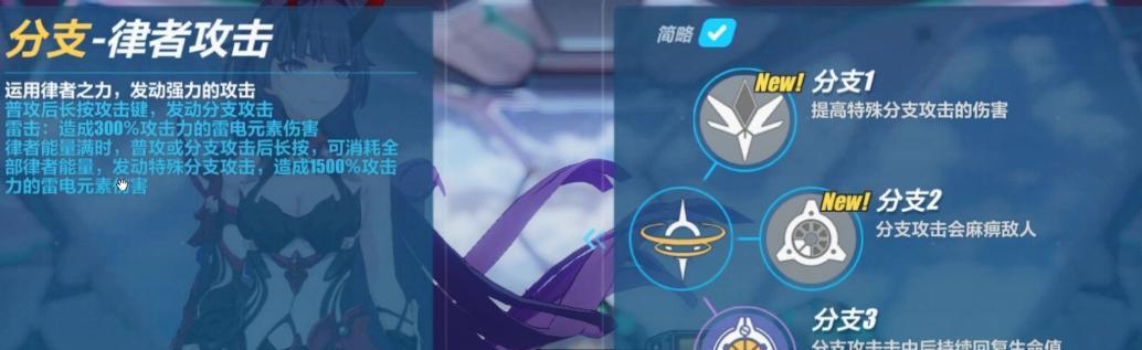 崩坏3真理之律者输出手法大揭秘（从技能搭配到装备选择，教你如何成为真理之律者的顶尖输出玩家）