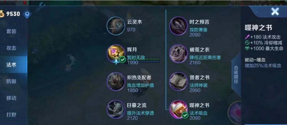 妲己铭文详细教程-征服战场的妲己攻略（全面解析妲己铭文搭配与出装策略）