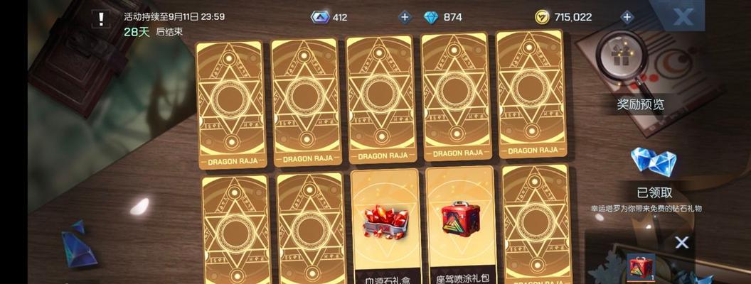 《龙族幻想》游戏11号球衣获得方法详解（打造专属球衣，成为球场上的龙族英雄！）