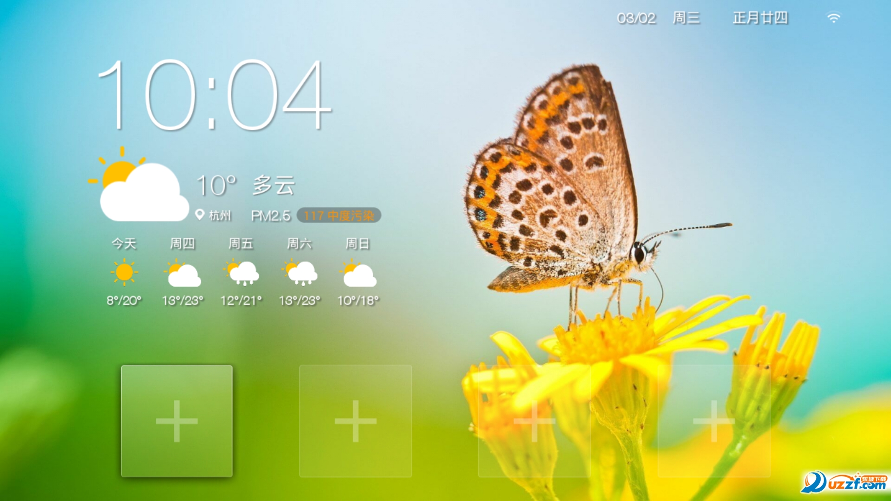 智能电视桌面更换壁纸教程
