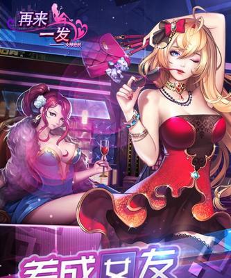 女神都市手游攻略（掌握女神都市手游攻略，成就巅峰女神之路）