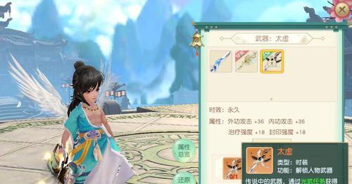 《神雕侠侣2手游》装备打造系统详解（从打造入门到高级加成全面介绍，助你装备雄霸江湖）