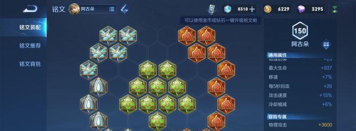 《粘人小鹿出装攻略大全》（提高小鹿粘人能力，享受全场输出乐趣！）