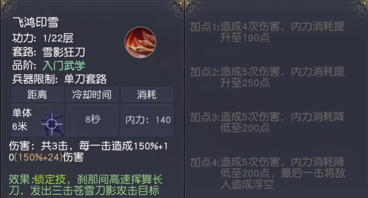 九阴手游新手攻略