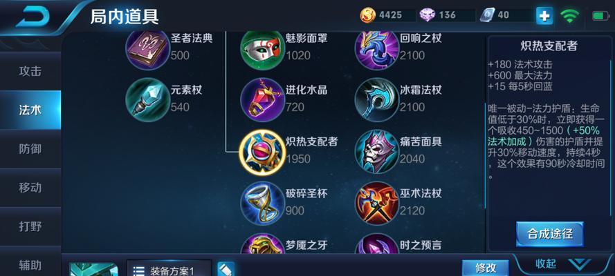 王者荣耀攻略（一文掌握王者出装攻略克制技巧，赢得战局的关键是合理选择装备）