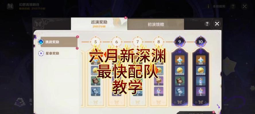 平民原神塔防攻略（一起探索原神塔防的玩法，提高你的战斗技巧！）