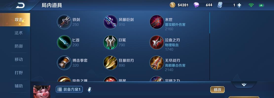 《手游最新射手出装攻略》（射手英雄装备怎么搭配？教你玩转手游射手！）