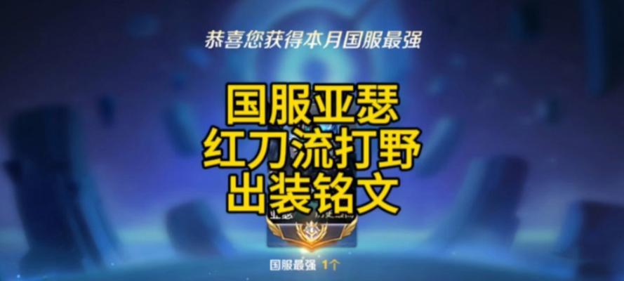 亚瑟出装推荐攻略（亚瑟装备选择、打法技巧、逆风局应对等攻略）