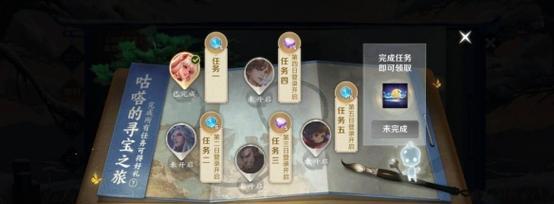 《王者荣耀》倾情回馈活动任务大揭秘！（任务列表、奖励大曝光！-任务）