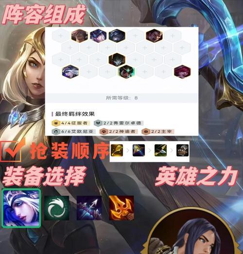 2022年辅助寒冰出装攻略（解析最适合2022年辅助寒冰的出装策略，助你取得更多胜利！）