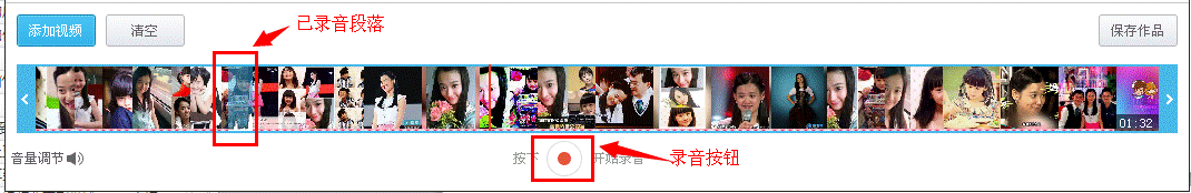优酷ido视频怎么添加录音 优酷ido​视频录音方法介绍