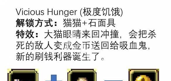 全面解析吸血鬼幸存者全物品图鉴道具效果（从装备属性到使用技巧，为你详细解读这些神秘道具）
