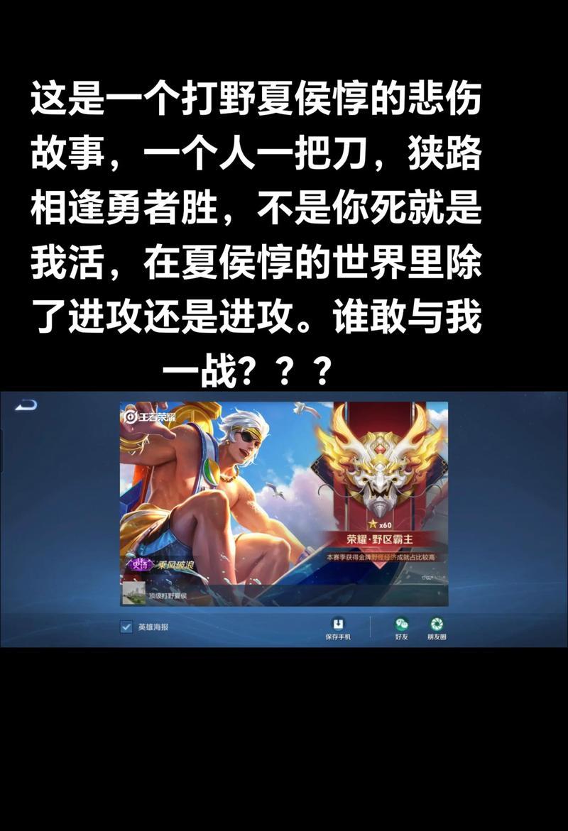 夏侯惇伤害出装攻略（如何提升夏侯惇的伤害输出效果？夏侯惇伤害出装攻略详解！）