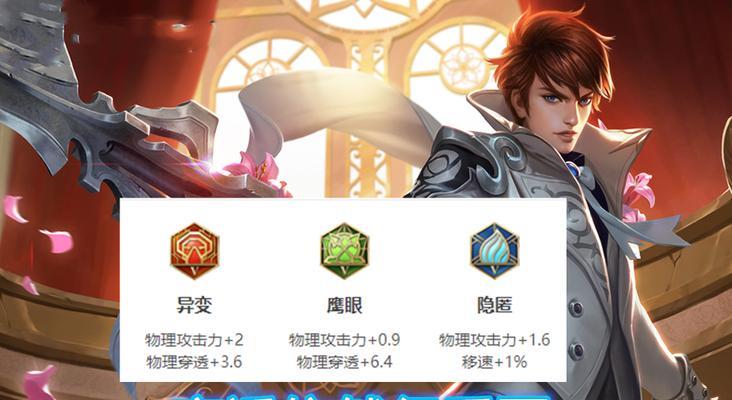 赵云打野攻略（如何合理选择赵云的出装顺序，提升游戏胜率？）