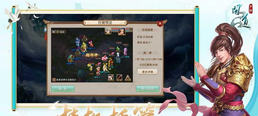 魅族问道手游攻略（探索修真世界，魅族问道手游攻略带你飞升仙界）