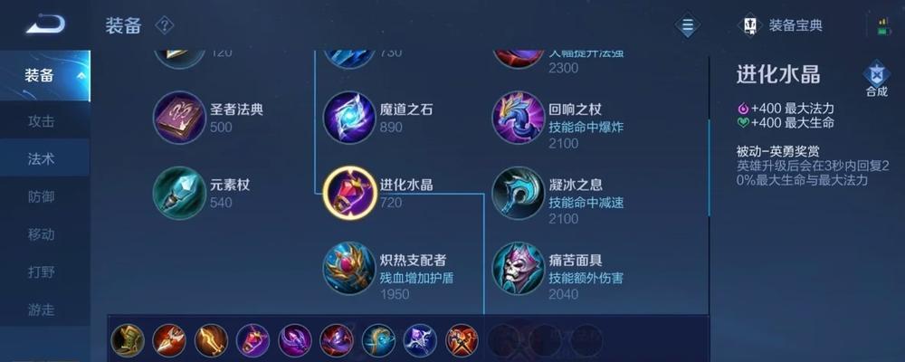 《超强出装30秒攻略！揭秘艾琳无敌装备》（掌握关键装备，让你成为艾琳战场上的最强者）