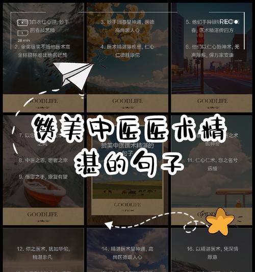 以医德游戏攻略（以医德游戏攻略分享，让你轻松完成每日任务）