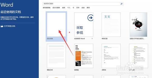 word2013如何改变文档文字的方向