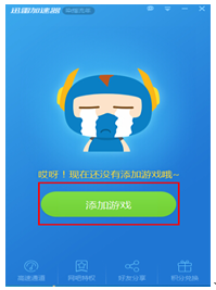 迅雷网游加速器如何加速 迅雷网游加速器原理使用介绍