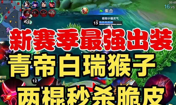 猴子铭文出装和教学攻略（掌握猴子铭文出装，打造强大攻击力）