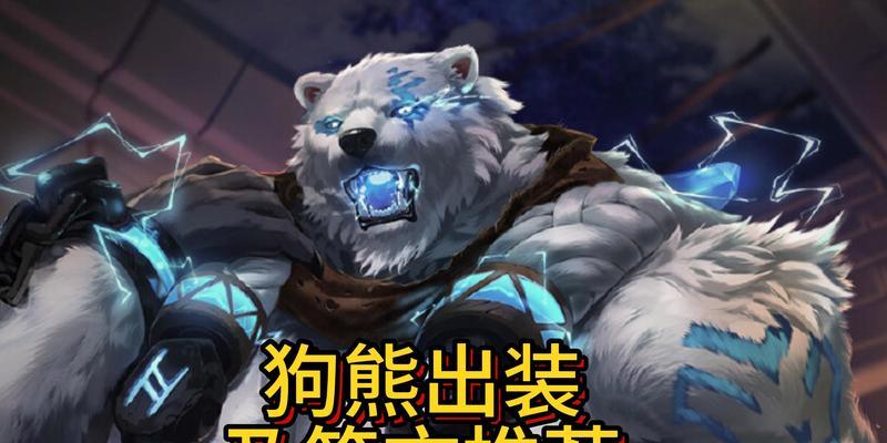 东皇教官符文出装攻略（掌握东皇教官符文出装，成就无敌打野！）