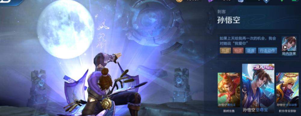 乱斗西游（打造最强猴王，横扫乱斗西游战场！）