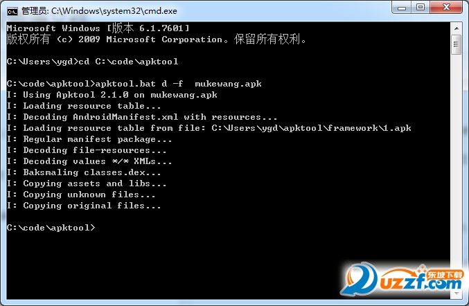 使用apktool反编译apk获取资源文件