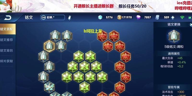 青铜貂蝉铭文出装攻略最新（打造无敌貂蝉，战胜青铜陷阱！）