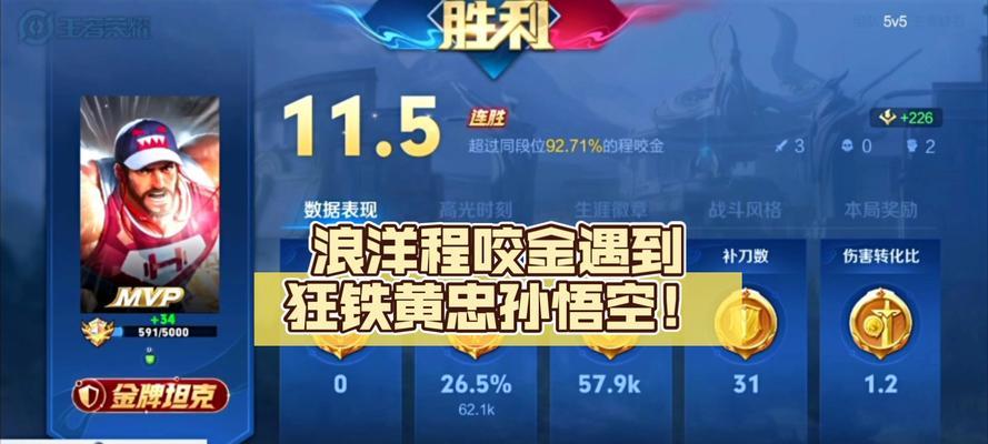 《狂铁出装铭文攻略最新》（狂铁出装选择、铭文搭配，为你解析最强攻略！）