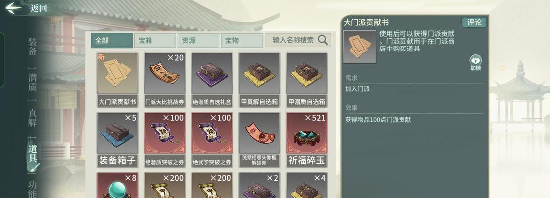 《汉家江湖练级攻略——打造无敌武林高手的秘籍》（掌握江湖绝技，快速升级成为武林盟主）