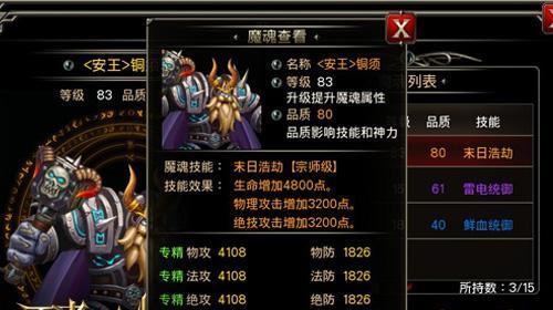 王者之剑天使攻略（揭秘天使技能、装备及战术运用，成就王者之路）