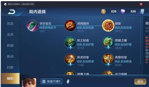 刘禅拆塔出装攻略视频教学（提升技巧，成为拆塔大师）